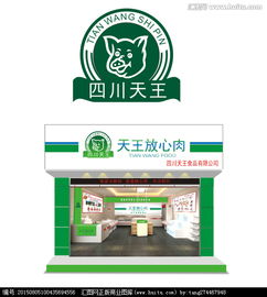 匯圖網(wǎng)版權(quán)代理 一站式獲取食品公司專(zhuān)賣(mài)店裝飾及Logo設(shè)計(jì)素材與懸賞服務(wù)